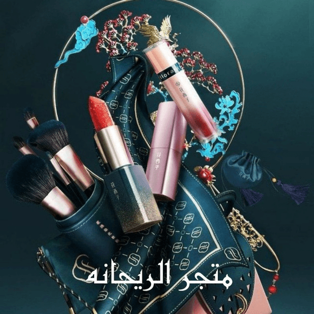 الريحانه